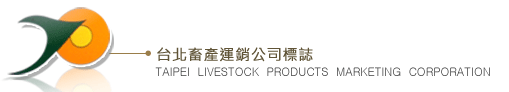 台北畜產運銷公司標誌